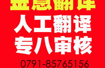 南昌翻譯公司推薦 專業翻譯與設計服務指南