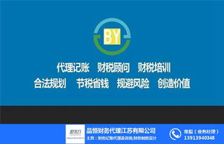 江蘇品恒稅務(wù)代賬公司 專(zhuān)業(yè)設(shè)計(jì)服務(wù)企業(yè)的稅務(wù)代賬解決方案