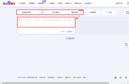 輕松翻譯日漫！在線圖片翻譯日語(yǔ)工具全解析