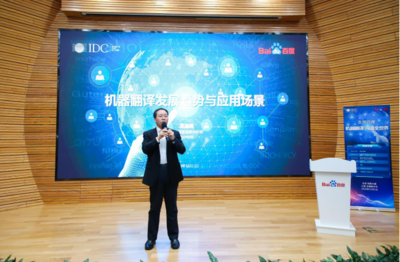 打造定制化翻譯服務與AI同傳的全方位產品矩陣——企業效率的核心工具