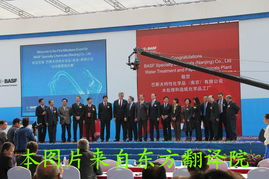 專業翻譯助力國際化工合作——我院為巴斯夫南京工廠提供同傳服務