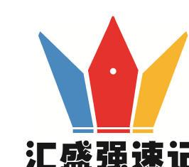 天津專業服務一體化解決方案 高級速錄、翻譯與設計服務的完美融合