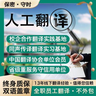 瑞典駕駛執(zhí)照翻譯蓋章服務(wù) 專業(yè)、準確、官方認可