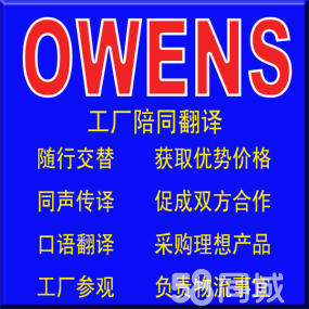 專業(yè)英語展會與旅游陪同翻譯服務(wù)，助力寶安福永國際化溝通